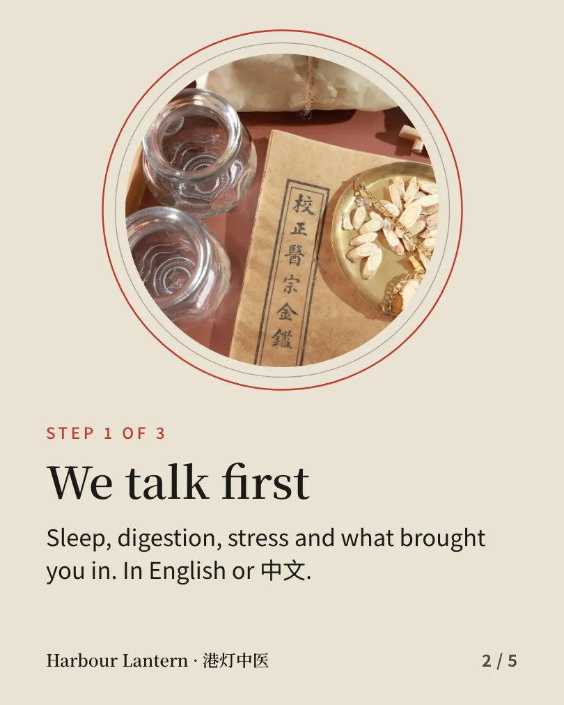 Exemple de carrousel, diapositive 2 sur 5, pour Harbour Lantern Acupuncture : We talk first