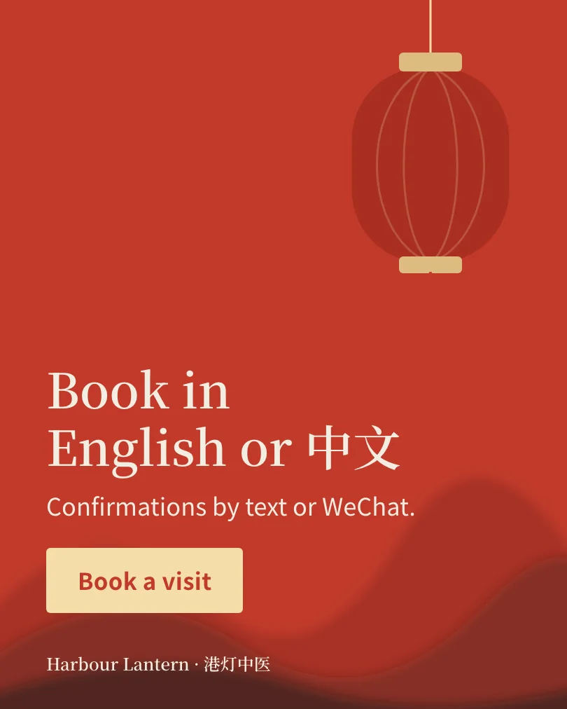 Harbour Lantern Acupuncture 的示例轮播图(第 5 张,共 5 张):Book in English or 中文